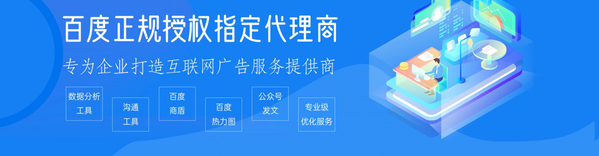 潭子推广竞价